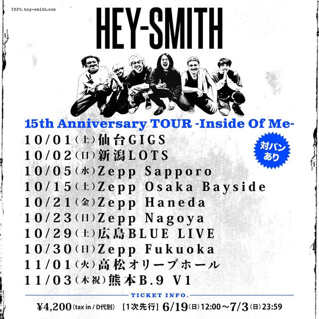 HEY-SMITH「15th Anniversary TOUR -Inside Of Me-」告知ビジュアル