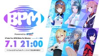 「VTuber Fes. BPM［Blinks Per Minute］powered by ロート製薬」キービジュアル