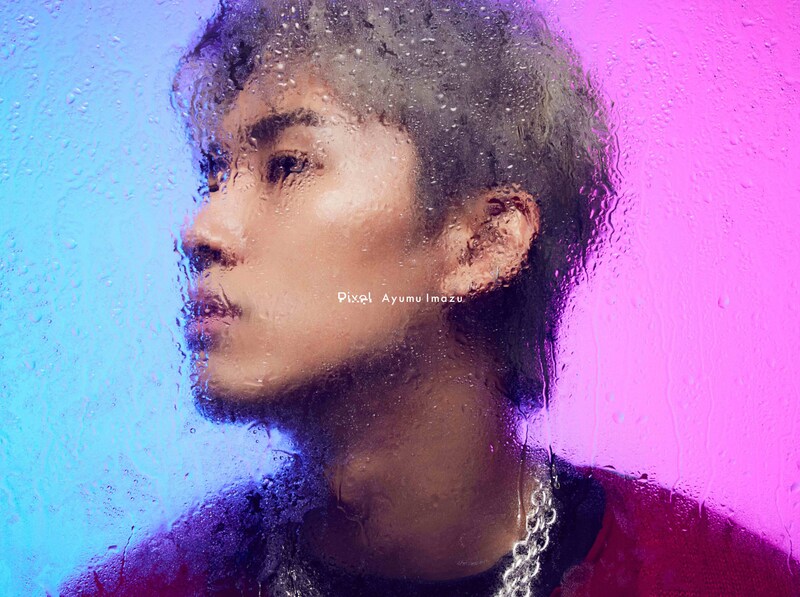 Ayumu Imazu「Pixel」初回限定盤ジャケット