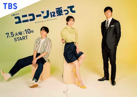 左から杉野遥亮、永野芽郁、西島秀俊。