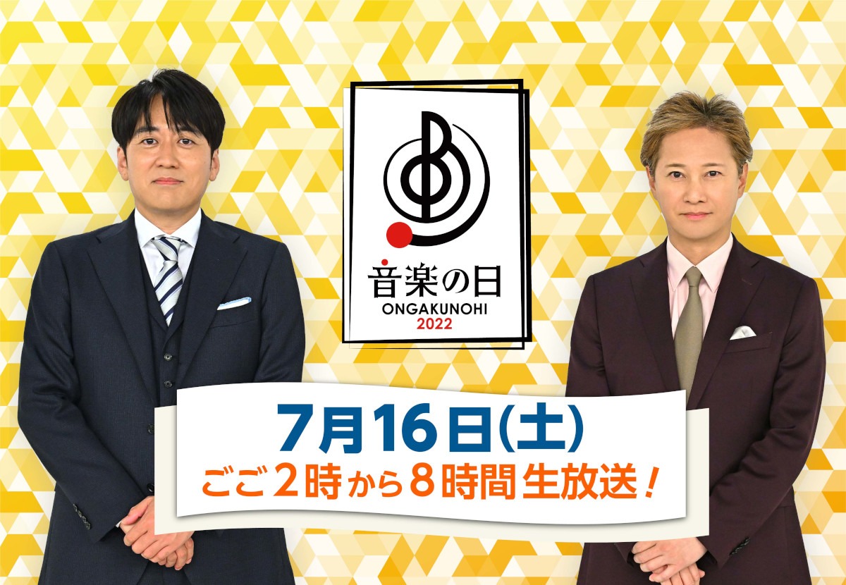 「音楽の日2022」ビジュアル(c)TBS