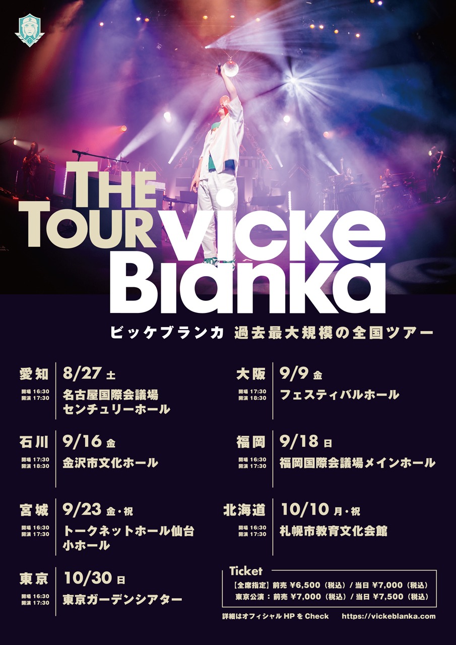 THE TOUR「Vicke Blanka」ビジュアル