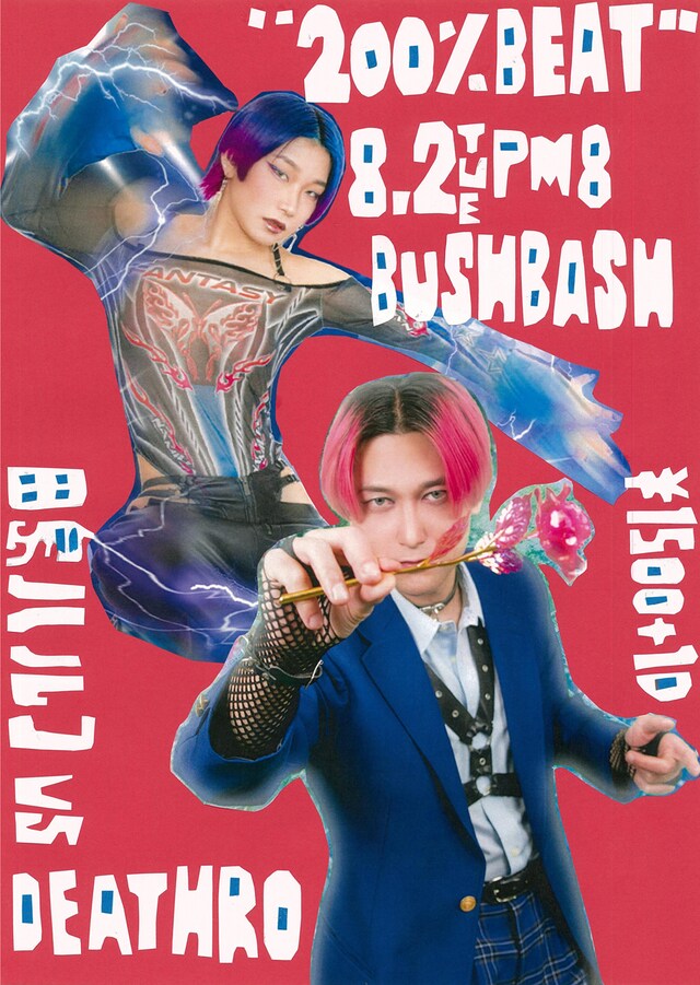 「BUSHBASH 13th Anniversary Special 2man GiG "200%BEAT"」フライヤー
