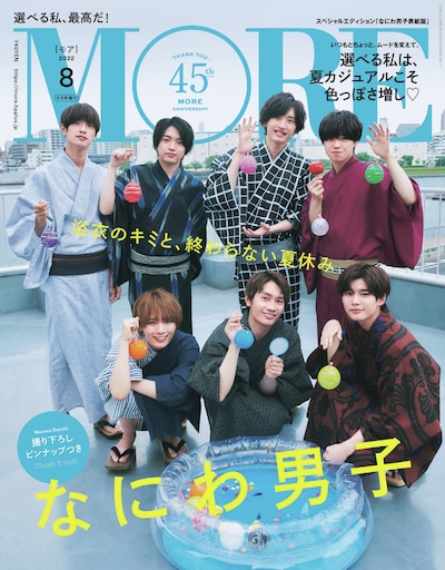 雑誌「MORE」8月号スペシャルエディション版の表紙。(c)MORE2022 年8月号スペシャルエディション版 / 集英社
撮影 / 北浦敦子