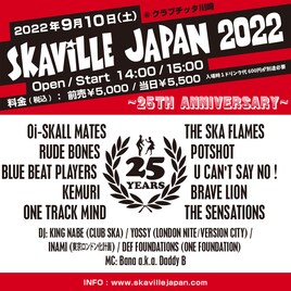 今年で25周年!スカの祭典「SKAViLLE JAPAN」にスカフレイムス、オイスカ、RUDE BONESら