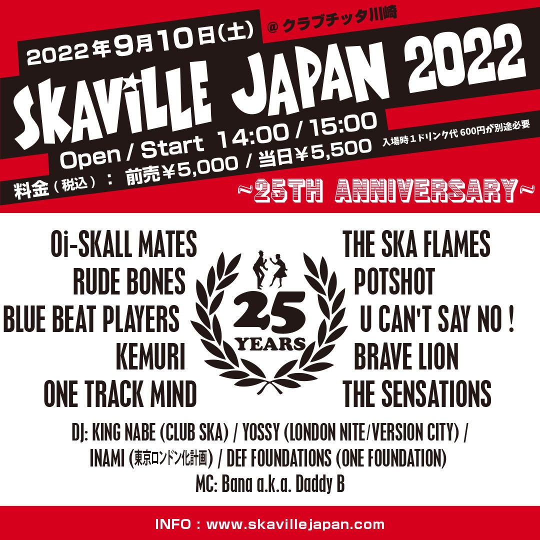 「SKAViLLE JAPAN 2022」告知ビジュアル