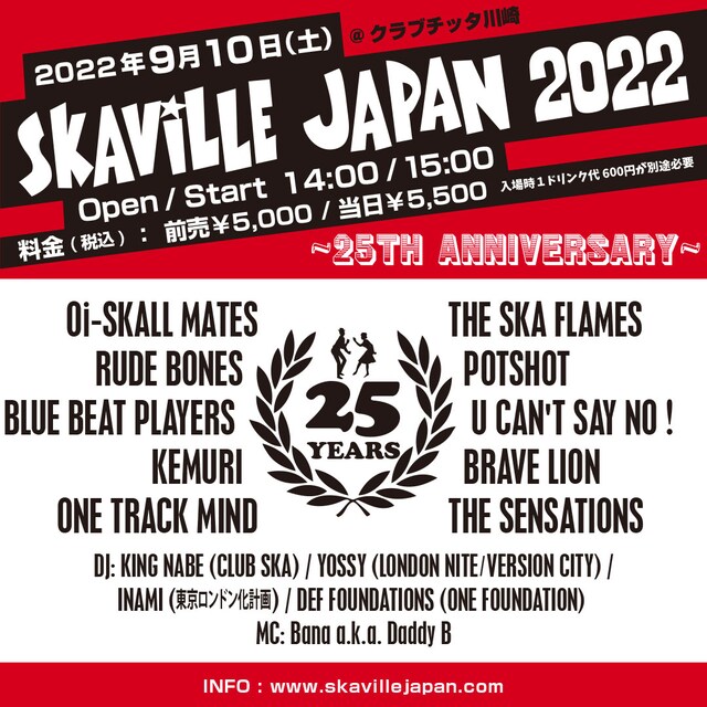 「SKAViLLE JAPAN 2022」告知ビジュアル