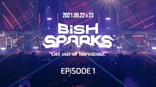 「BiSH SPARKS “Get out of boredomZ” EPiSODE 1」ダイジェスト映像より。
