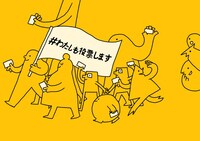 「VOICE PROJECT」ビジュアル