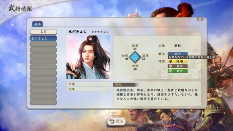 「信長の野望・新生」より。 (c)コーエーテクモゲームス All rights reserved.