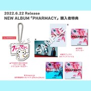 ヒトリエ「PHARMACY」購入者特典一覧