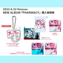 ヒトリエ「PHARMACY」購入者特典一覧