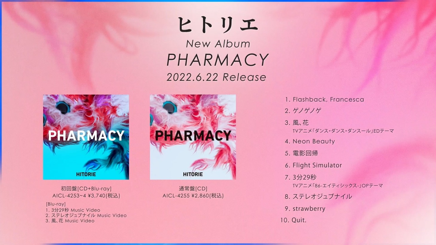 ヒトリエ「PHARMACY」トレイラー映像より。