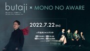「butaji × MONO NO AWARE」告知ビジュアル