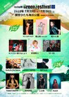 茨城新フェス「LuckyFes」最終発表に相川七瀬、安達勇人、Awich、MIYAVI、LUCKY TAPESら13組