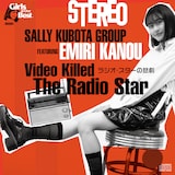 サリー久保田グループ FEAT. 加納エミリ「ラジオ・スターの悲劇」ジャケット