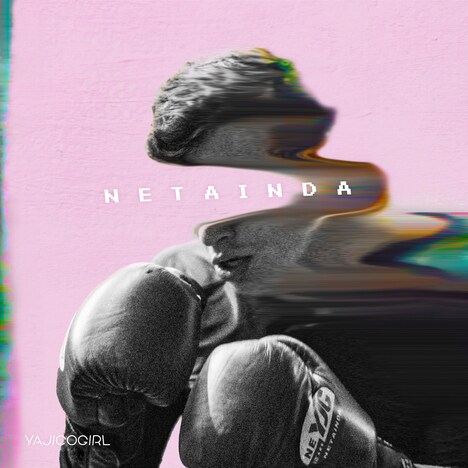 YAJICO GIRL「寝たいんだ」配信ジャケット