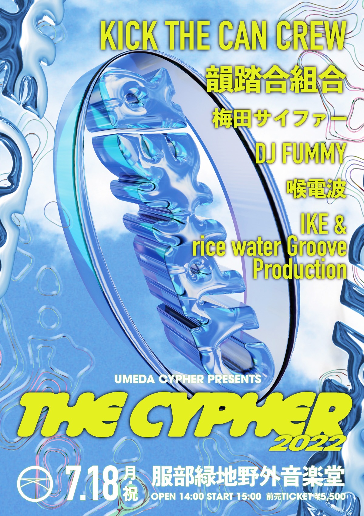 「The Cypher 2022」告知ビジュアル