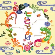 かりゆし58「七色とかげ」ジャケット