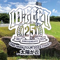 10-FEET「10-FEET 25th ANNIVERSARY ONE-MAN TOUR 2022 FINAL in 太陽が丘」告知ビジュアル