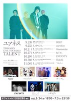 「ユアネス『TWO-MAN LIVE TOUR 2022 "TALENT”』」告知画像