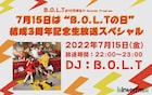 B.O.L.Tライブ終了後にinterfmへ、結成3周年記念日に特番生放送