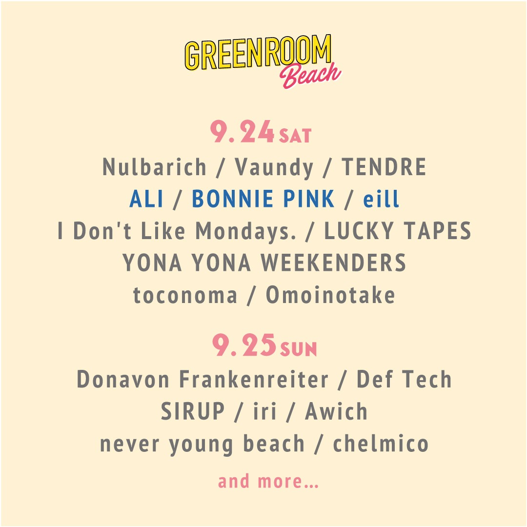「GREENROOM BEACH」ラインナップ