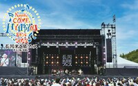「長岡 米百俵フェス ～花火と食と音楽と～ 2022」告知ビジュアル