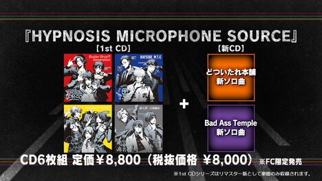 「HYPNOSIS MICROPHONE SOURCE」告知用ビジュアル