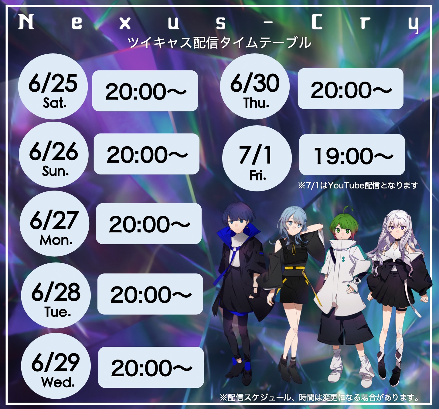 Nexus-Cryツイキャススケジュール