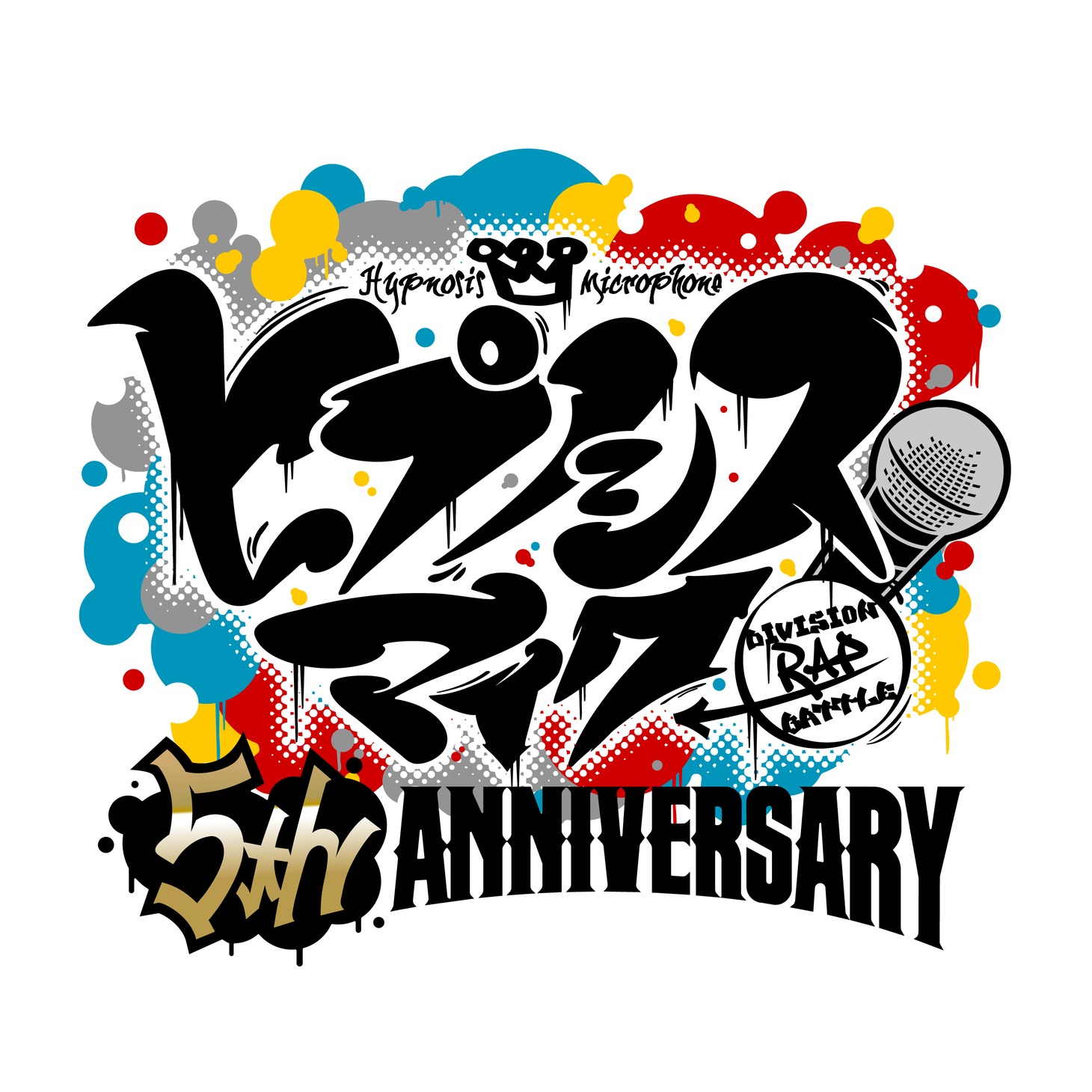 「ヒプノシスマイク-Division Rap Battle-」5周年ロゴ