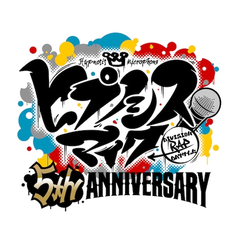 「ヒプノシスマイク-Division Rap Battle-」5周年ロゴ