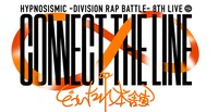 「ヒプノシスマイク -Division Rap Battle- 8th LIVE ≪CONNECT THE LINE≫ to どついたれ本舗」ロゴ