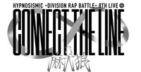 「ヒプノシスマイク -Division Rap Battle- 8th LIVE ≪CONNECT THE LINE≫ to 麻天狼」ロゴ
