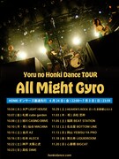 夜の本気ダンス「All Might Gyro」告知ビジュアル