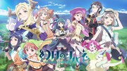 「幻日のヨハネ -SUNSHINE in the MIRROR-」ティザービジュアル