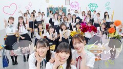 ＝LOVE、≠ME、≒JOYの3グループ合同ユニットによる楽曲「トリプルデート」本日配信