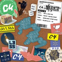 獅子志司「1st ONE MAN LIVE -揺ら揺ら- 追加公演」告知ビジュアル