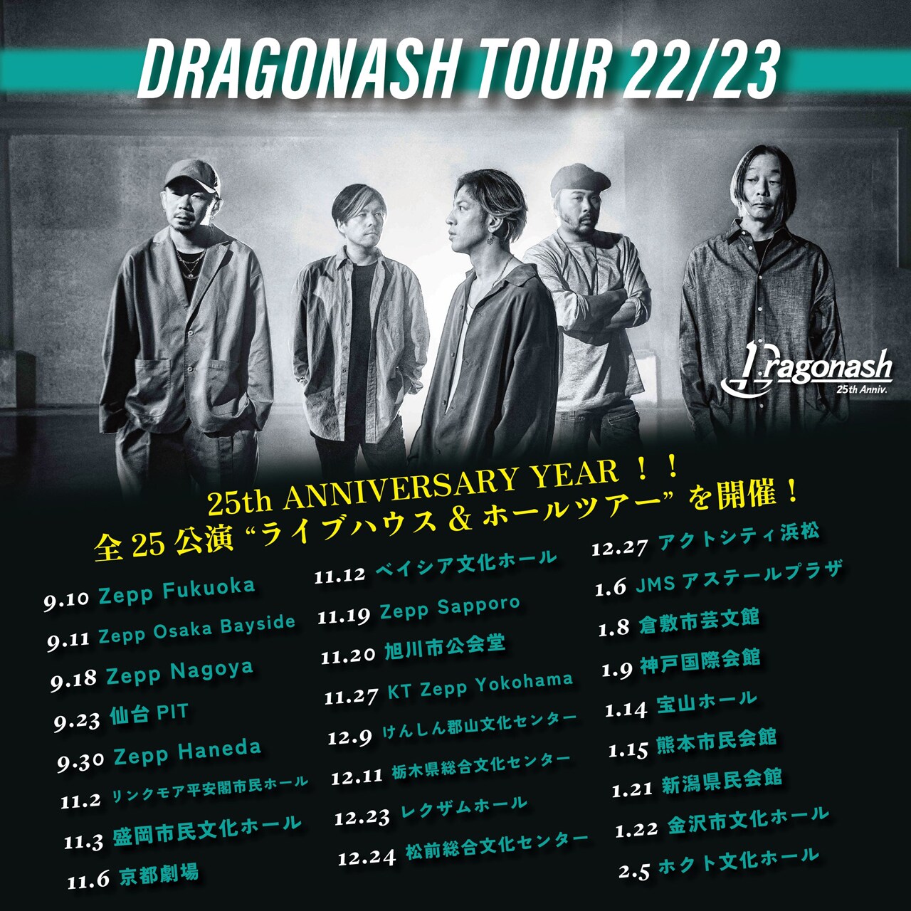 邦楽 Dragon Ash Fever Dragon Ashが3年ぶりツアー開催、ライブハウス＆ホール25会場を巡る