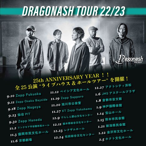 「DRAGONASH TOUR 22/23」告知ビジュアル