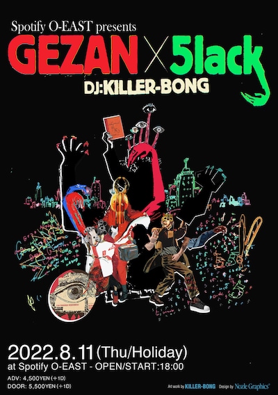 「Spotify O-EAST presents GEZAN x 5lack」フライヤー