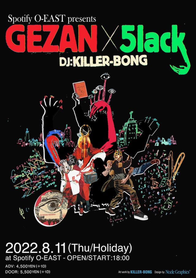 「Spotify O-EAST presents GEZAN x 5lack」フライヤー