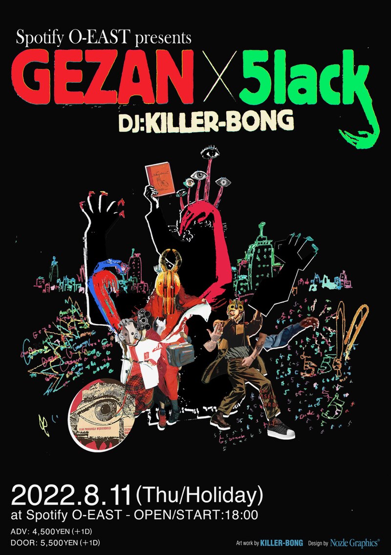 「Spotify O-EAST presents GEZAN x 5lack」フライヤー