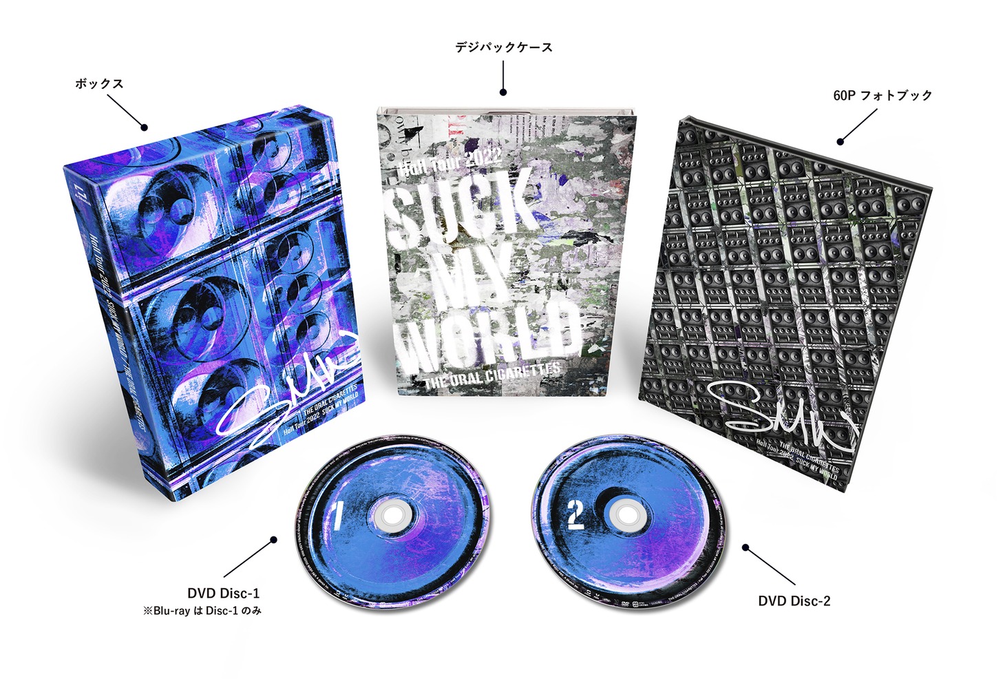 THE ORAL CIGARETTES「Hall Tour 2022『SUCK MY WORLD』」展開図