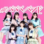 #ババババンビ「七人七色」第2弾で一挙12曲CDリリース、「マイノリティ」から「バンビーナ」まで