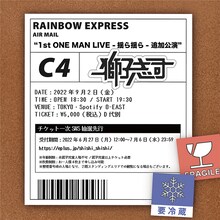 獅子志司「1st ONE MAN LIVE -揺ら揺ら- 追加公演」告知ビジュアル