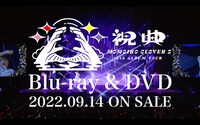 ももいろクローバーZ「MOMOIRO CLOVER Z 6th ALBUM TOUR “祝典”」トレイラー映像より。