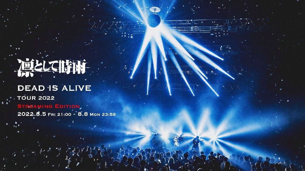 「凛として時雨 DEAD IS ALIVE TOUR 2022 STREAMING EDITION」告知ビジュアル