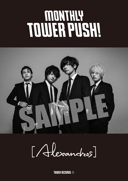 [Alexandros] × TOWER RECORDS「But wait. Cats?」発売記念ポスター