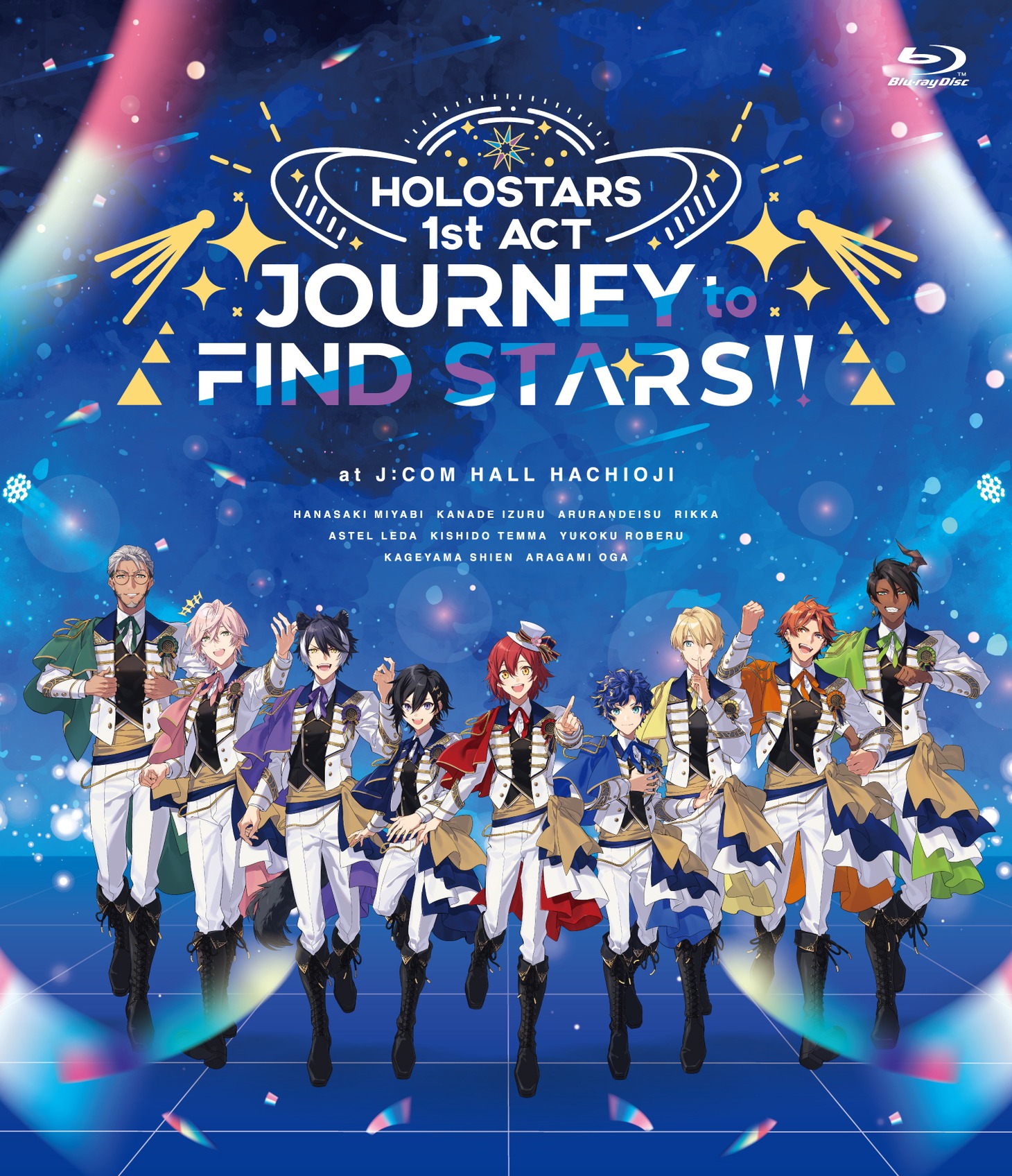 ホロスターズ「HOLOSTARS 1st ACT 『JOURNEY to FIND STARS!!』」ジャケット